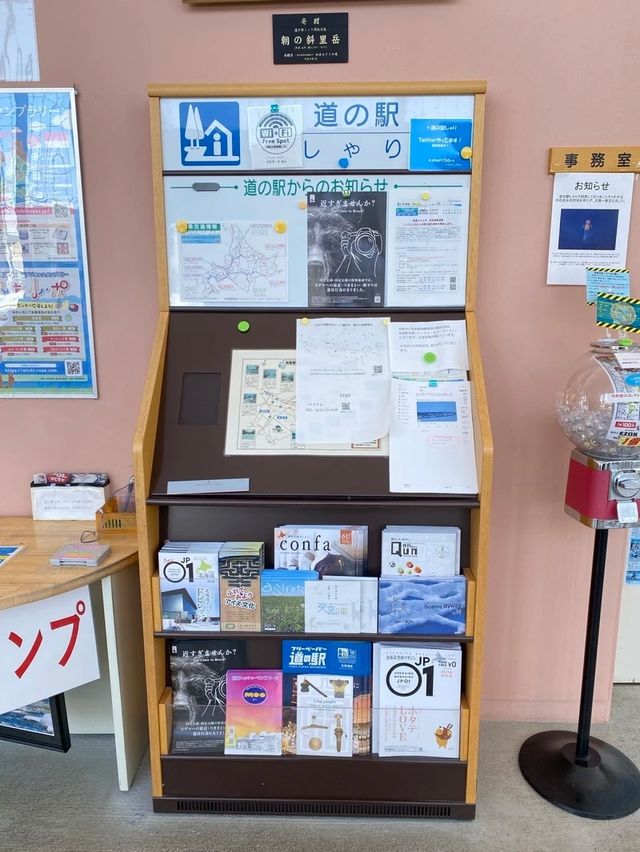 【北海道】道の駅しゃり