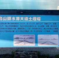 【台南】烏山頭水庫(八田與一ダム)