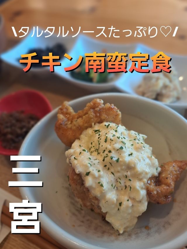 【三宮・磯上】健康と食の関係を大切にしたご飯屋さん