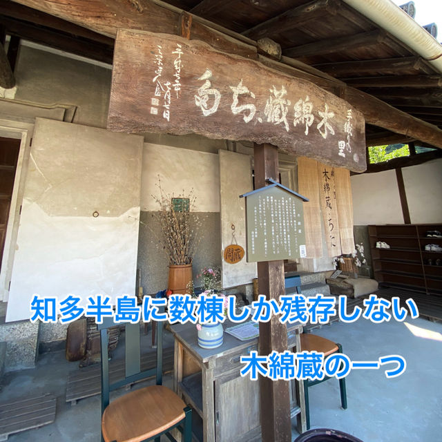 知多半島の旅　手織りの体験もできる「木綿蔵・ちた」