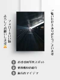 【雑誌風】横浜穴場写真スポット7選！