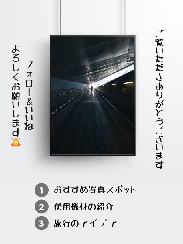 【雑誌風】横浜穴場写真スポット7選！