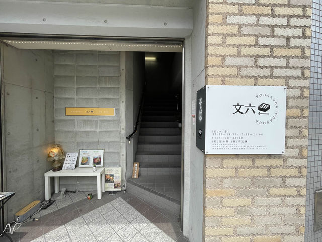 【福岡】白いお蕎麦が食べられるお店