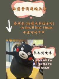 不自駕游九州第一集-熊本篇行程分享