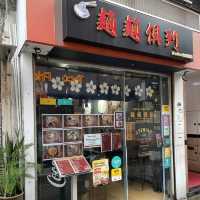 元朗｜新開麵食店。麵麵俱到