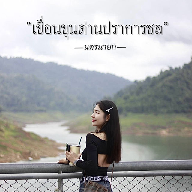 เที่ยวนครนายกหน้าฝน💦
