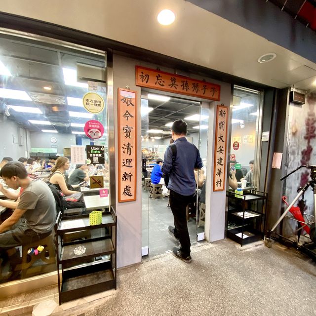 台北· 新娘子麵館