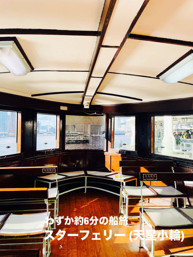 【香港trip】手軽に香港観光が楽しめるスターフェリー！