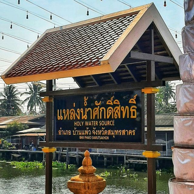 วัดหลักสี่ราษฎร์สโมสร พระศักดิ์สิทธิ์ของสมุทรสาคร