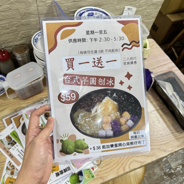好味台灣料理