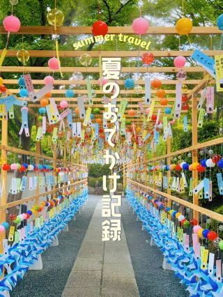 【群馬】夏季出遊好去處，一起去風鈴祭吧！！
