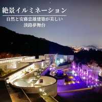【淡路夢舞台】星空と夜景が繋がる✨建築が美しいイルミネーション✨