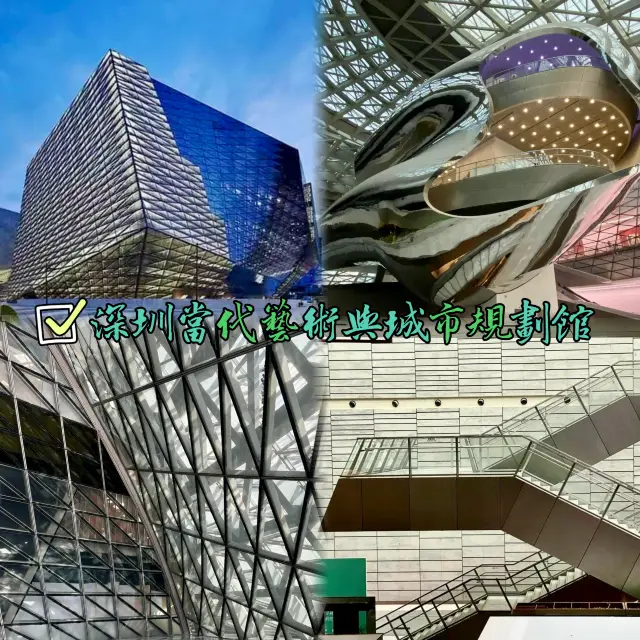 深圳當代藝術與城市規劃館-福田區文化藝術的新地標，別具一格的現代建築