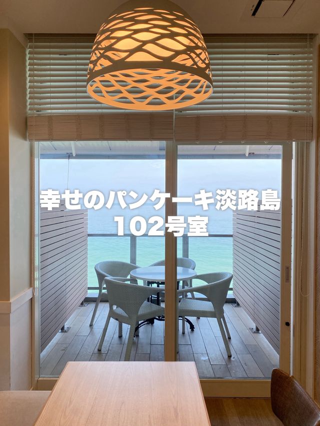 【淡路島】並ばない！個室を無料予約で快適パンケーキ