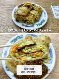 【台湾 台北】全部美味しい！人気の朝ごはん屋