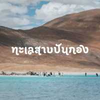 ทะเลสาบปันกอง อินเดีย