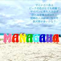 【サイパン】マニャガハ島でマリンスポーツ楽しもう❣️