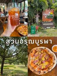  🍕สวนอรุณบูรพา ☀️