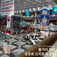 볼거리&먹거리 원탑 공항 ’삿포로-신치토세’