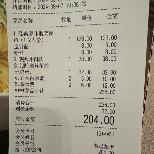 我宣佈！找到最好吃的酸菜魚🐟