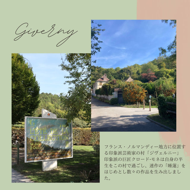 【フランス・ジヴェルニー】モネの庭