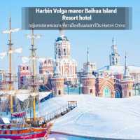 哈尔滨伏尔加庄园白桦岛度假酒店 Harbin Volga manor Baihua Islands 
