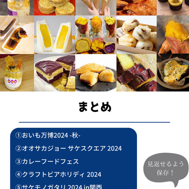 【大阪 10月に行きたいイベント6選】
