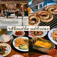 กินเที่ยวพัก เชียงใหม่ หน้าฝน