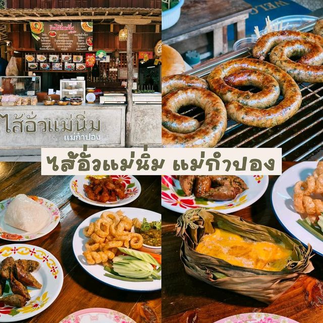กินเที่ยวพัก เชียงใหม่ หน้าฝน