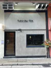 上環最新高質燒肉餐廳-延燒肉