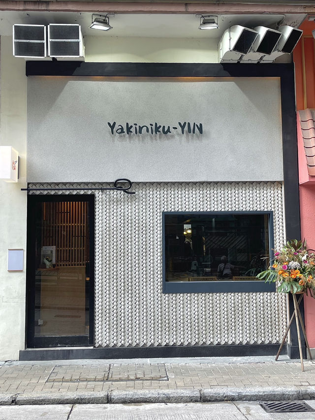 上環最新高質燒肉餐廳-延燒肉