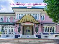 พระที่นั่งอุทยานภูมิเสถียร 