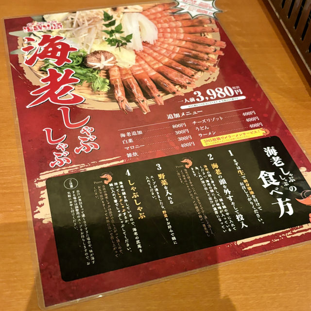 【大阪・難波】大人気の海老しゃぶしゃぶが旨い「海鮮物語 御堂筋店」