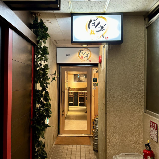 【大阪・心斎橋】地鶏の美味しさを満喫できる焼き鳥「焼鳥 ぼんぞ 心斎橋店」