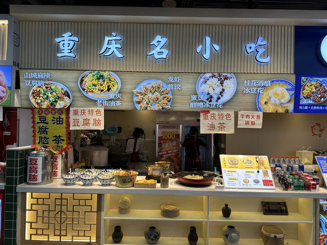 พาชิมอาหารจีนที่ถนนคนเดิน Jiefangbei, ฉงชิ่ง