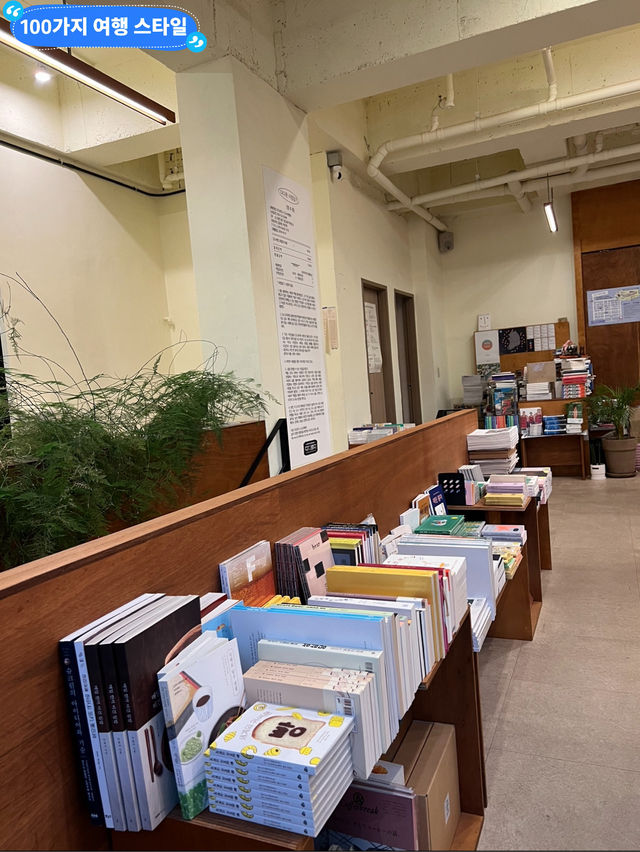 대전에는 성심당만 있는게 아니다! 대전의 독립서점📍다다르다📚