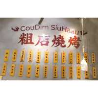 第二次回訪粗店燒烤