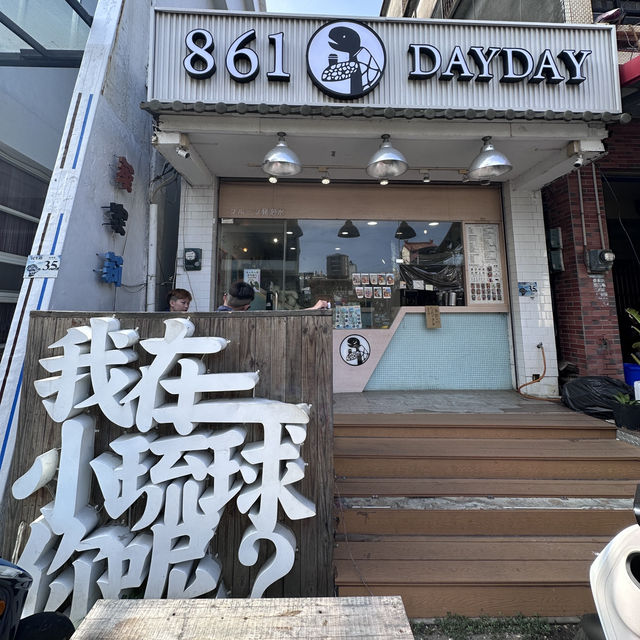 小琉球必吃的海龜燒🐢 @ 861dayday 