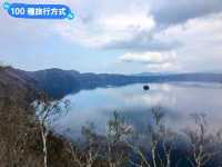 北海道摩周湖-透明度極高、宛如藍鏡的火山口湖