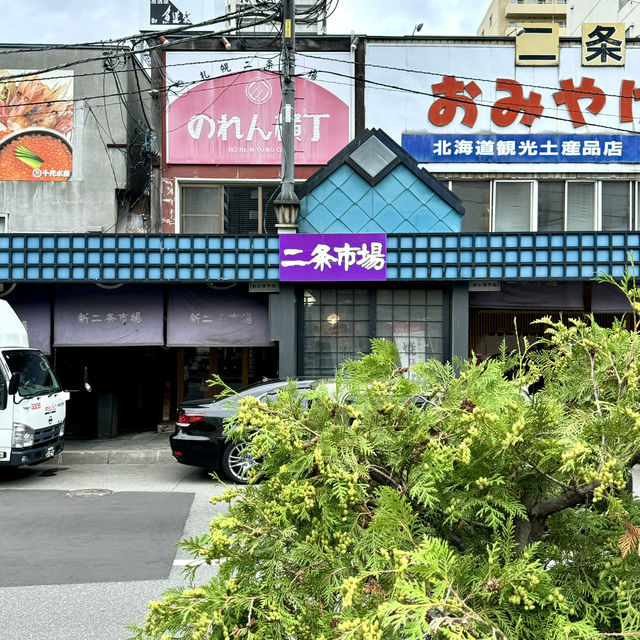 札幌二条市場-札幌美食薈萃，品嘗新鮮螃蟹、刺身及海鮮丼