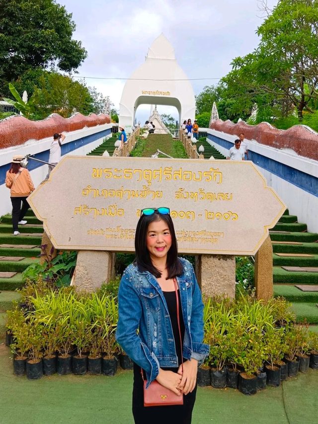 พระธาตุศรีสองรัก