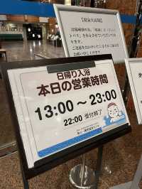 【佐久市】無料で漫画も読み放題！天然温泉美肌の湯♨️