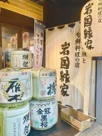【岩国グルメ】駅前商店街に予約必須の居酒屋さん