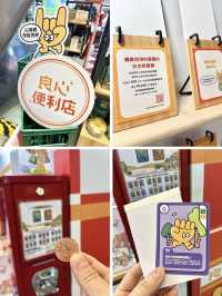「良心消費便利店」@朗豪坊