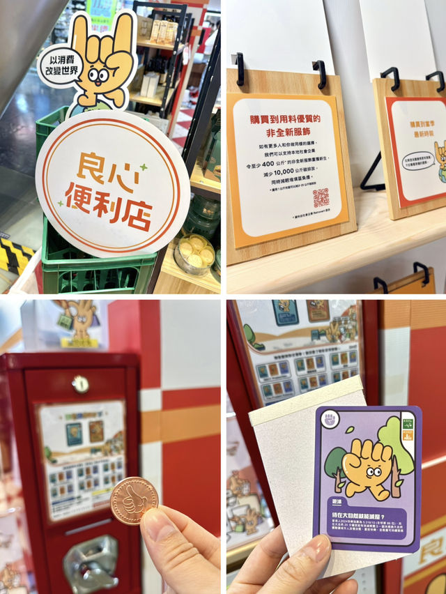 「良心消費便利店」@朗豪坊