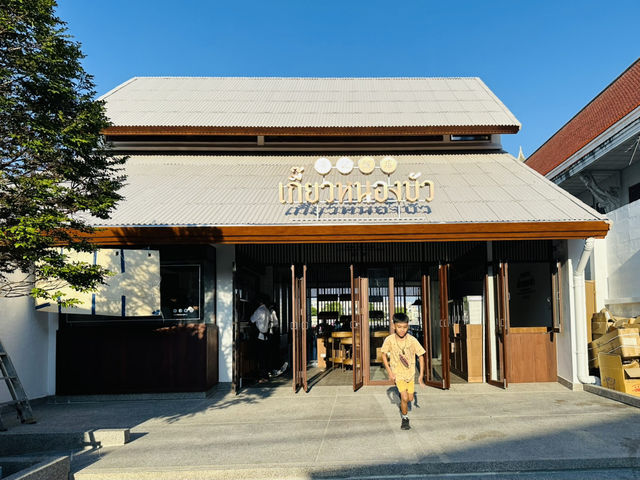 เกี๊ยวหนองบัว (สาขาวังหลัง) ร้านดังจังหวัดตราด