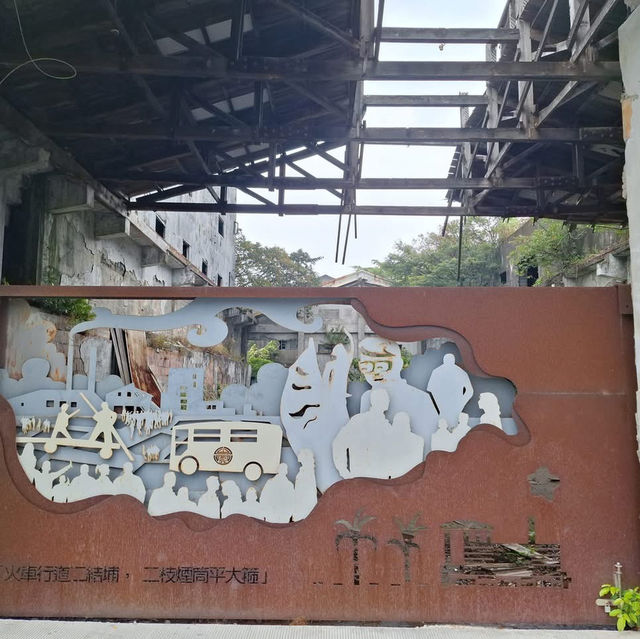 中興文化創意園區