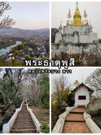 แจกแพลนเที่ยว หลวงพระบาง 4 วัน 3 คืน แบบชิลๆ