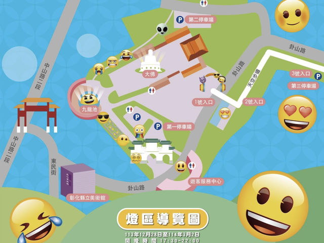 快閃微笑彰化～