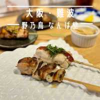 【大阪・難波】鮮度抜群の鶏料理が人気の焼鳥居酒屋「野乃鳥 なんば堂」